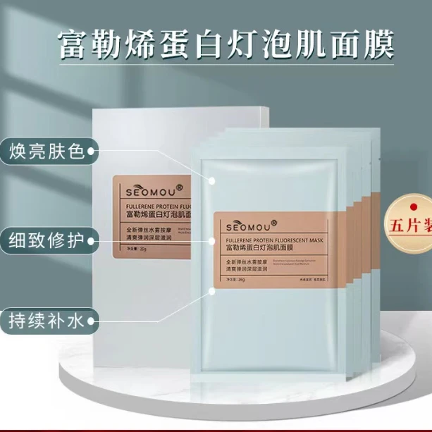 富勒烯蛋白修护面膜紧致舒缓补水水光巨补水抗皱免洗面膜修复面膜