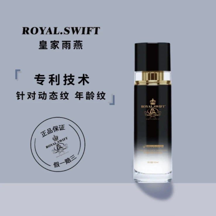 芋螺肽紧致保湿滋养拉皮乳液修护涂抹乳液舒缓修护抗皱弹力乳液
