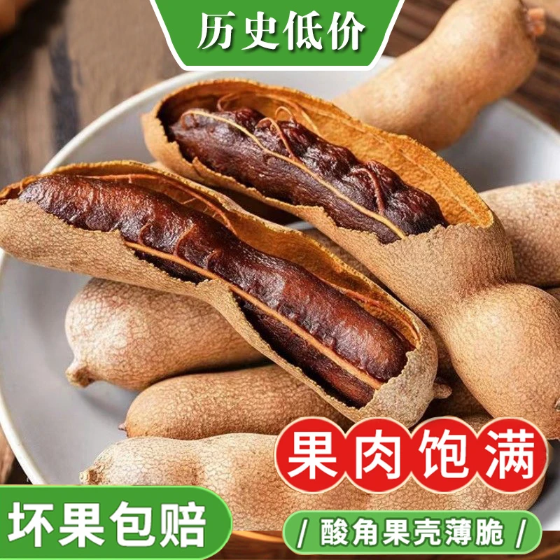 酸角云南特产新鲜甜酸角特酸罗望子休闲孕妇零食散装带壳精选甜角