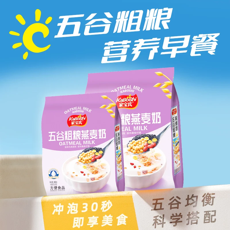 五谷粗粮燕麦奶速食营养餐膳食纤维五谷杂粮400g