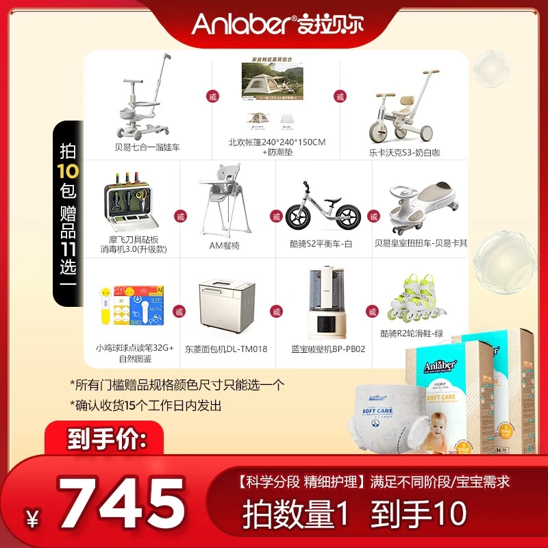【寄存链接:10盒】Anlaber安拉贝尔公爵纸尿裤干爽尿不湿舒适弹力裤