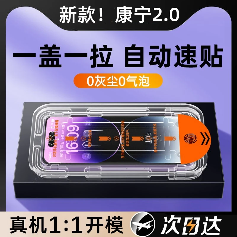 适用苹果13钢化膜iphone11全屏12手机14promax新款15高清膜XR防窥