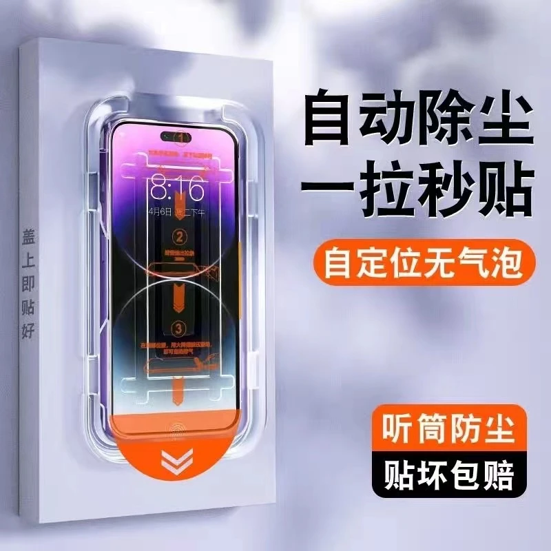 无尘舱苹果15plus手机膜iPhone13/12/14/11防窥钢化膜XSMAX全屏XR