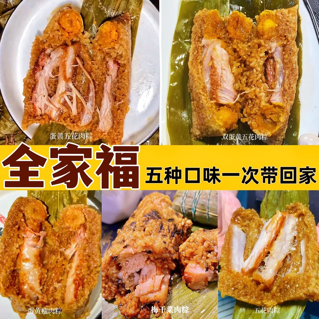 谷芳佳味正宗肉粽新鲜蛋黄肉粽全家福嘉兴味道鲜肉粽嘉兴粽子速食