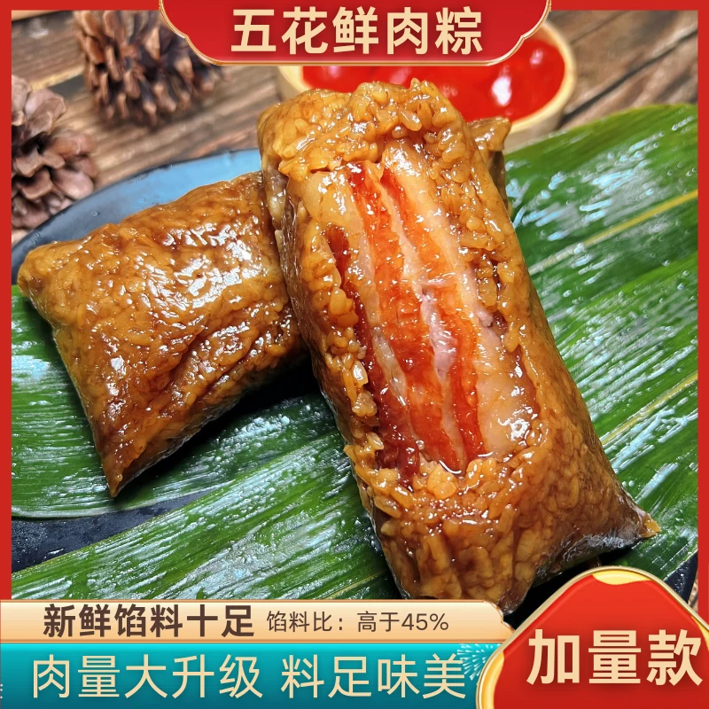 谷芳佳味新鲜蛋黄肉粽嘉兴口味肉粽250g×8只手工营养方便速食