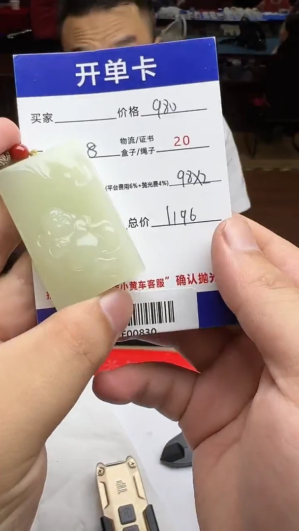 【闪购商品】定制和田玉吊坠 E00830