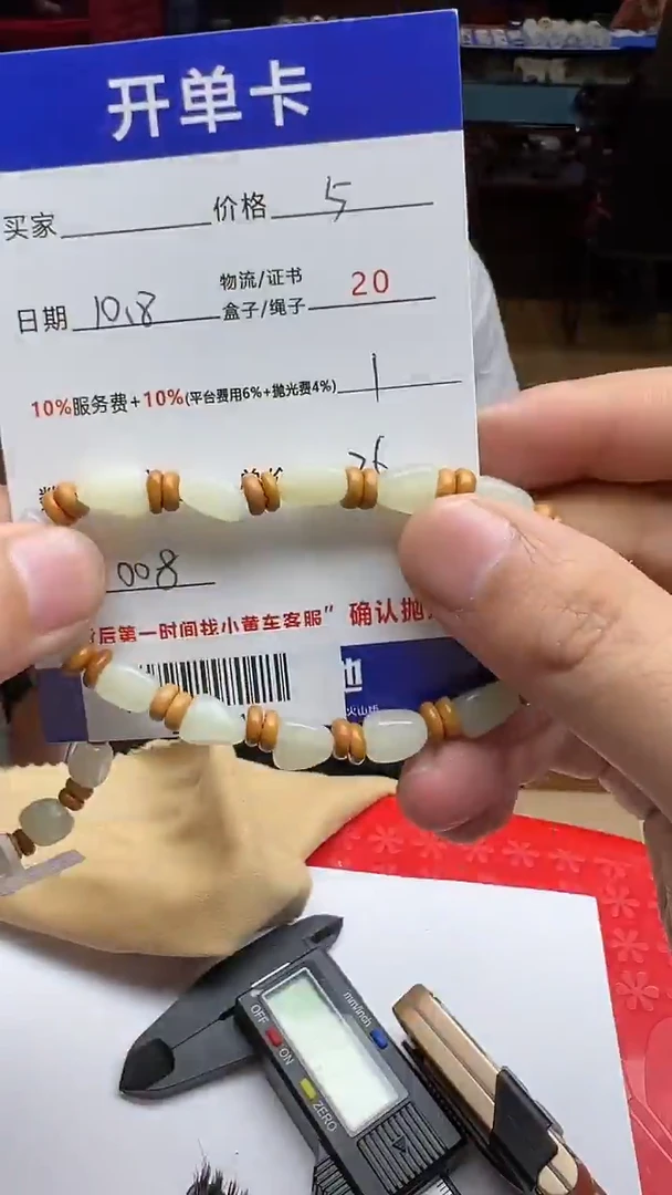 【闪购商品】定制和田玉手串  E00681