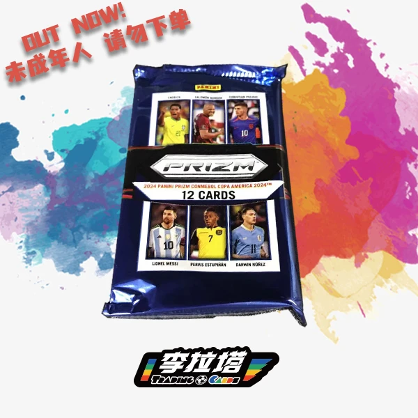 【拆盒】panini2024美洲杯prizm系列球星卡包盲盒（同意代拆）