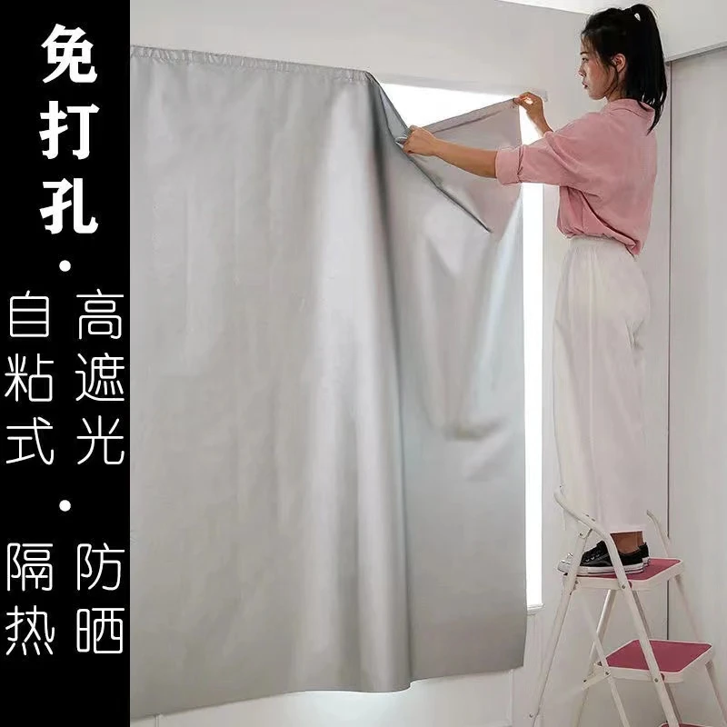 自粘免打孔窗帘成品定制防紫外线隔热防晒强遮光布卧室魔术贴窗帘