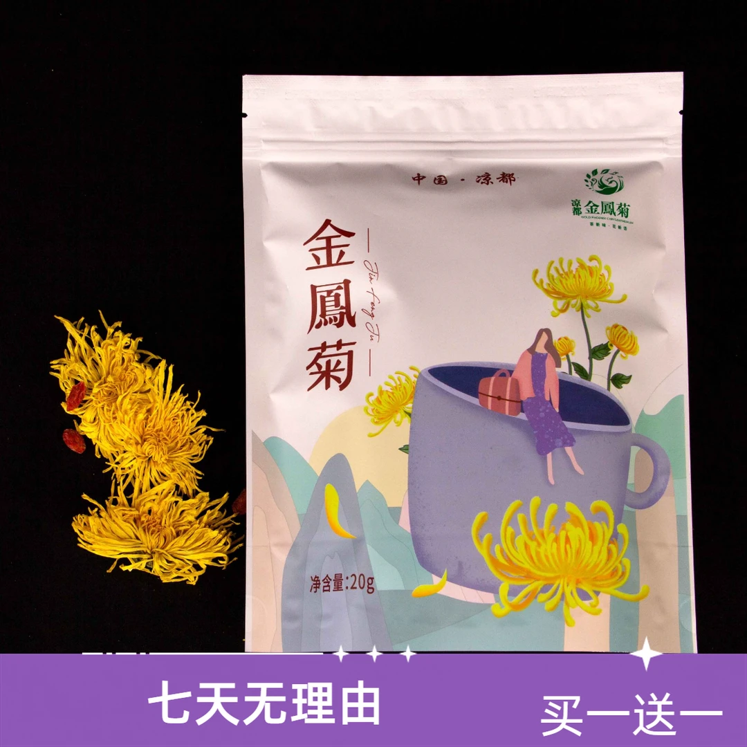 【凉都韵味】金凤菊熬夜菊花茶袋装优质正宗凉都凤凰菊大花茶降火