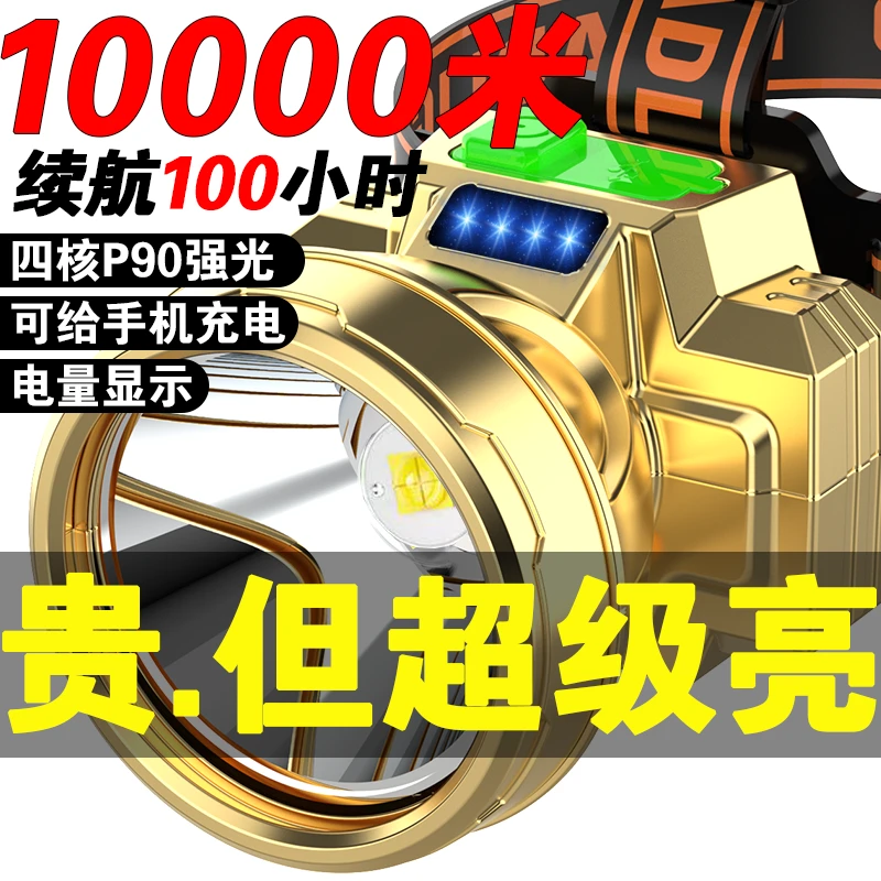 LED头灯超亮防水远射头戴式手电筒强光可充电锂电池户外钓鱼矿灯