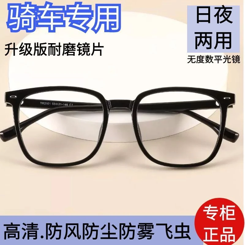 高档骑车防风防沙尘眼镜女防雾防飞虫防护镜打磨电焊无度数平光镜