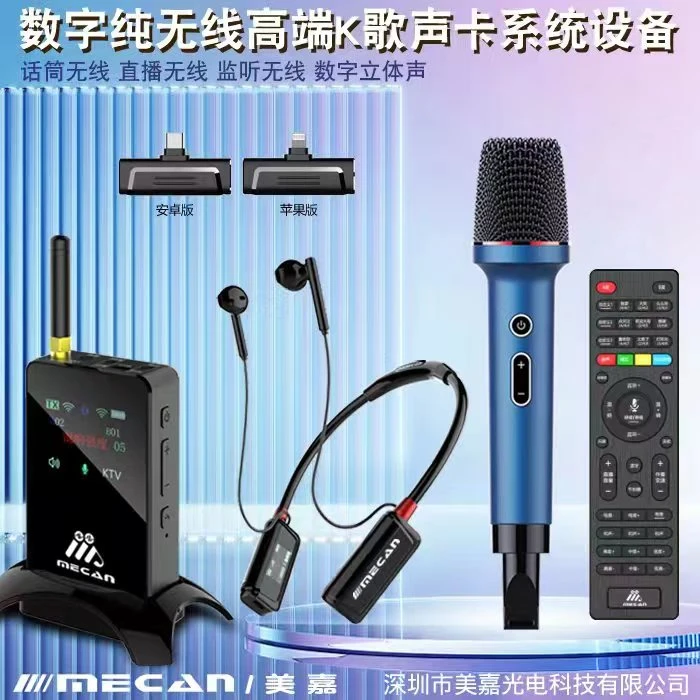 美嘉新款旗舰机声卡直播一体机唱歌主播带货手机专用抖音网红户外