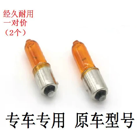 12146悦翔V3V5转向灯泡HY21 XC90前转向灯灯泡