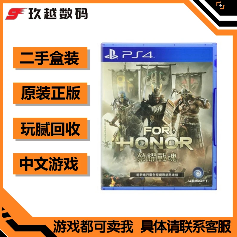 PlayStation/索尼 PS4 荣耀战魂 中文