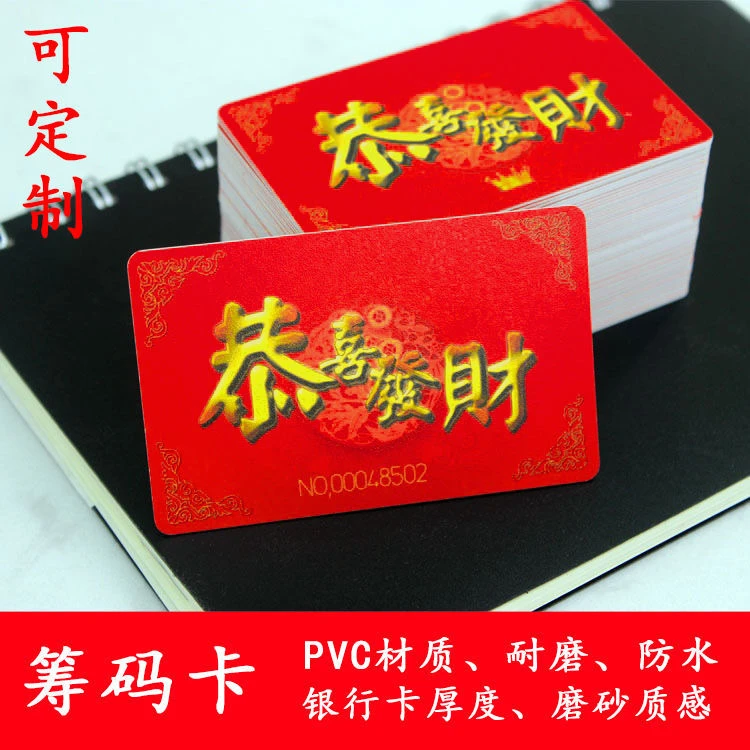 麻将筹码卡片一套麻将筹码币扑克筹码牌一套扑克牌棋牌室专用筹码