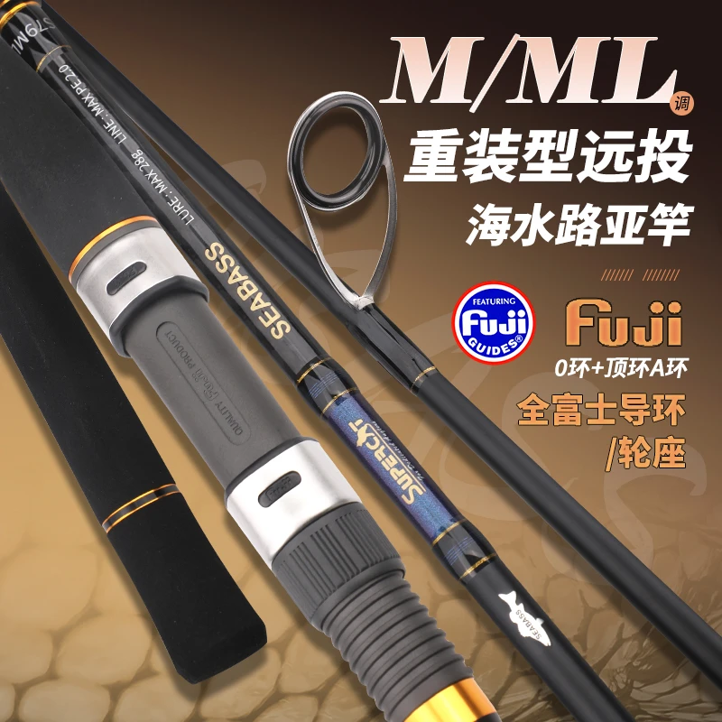 日本速比克 SUPERCAT  海水路亚竿