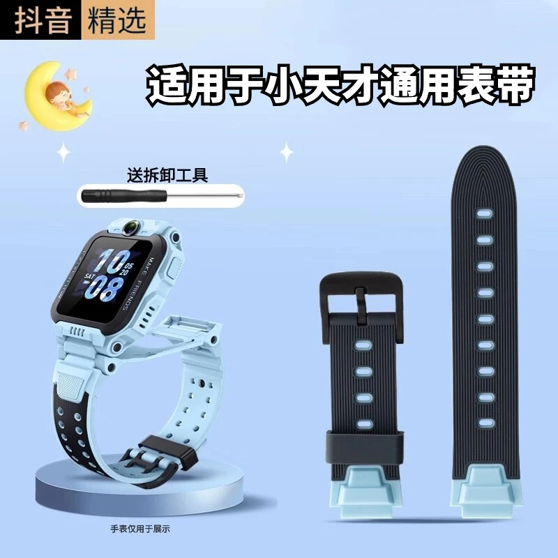适用于小天才手表表带z6s/z6a/q1a/D2/z9/z8/z7/z6/z5Pro/ 天镜蓝