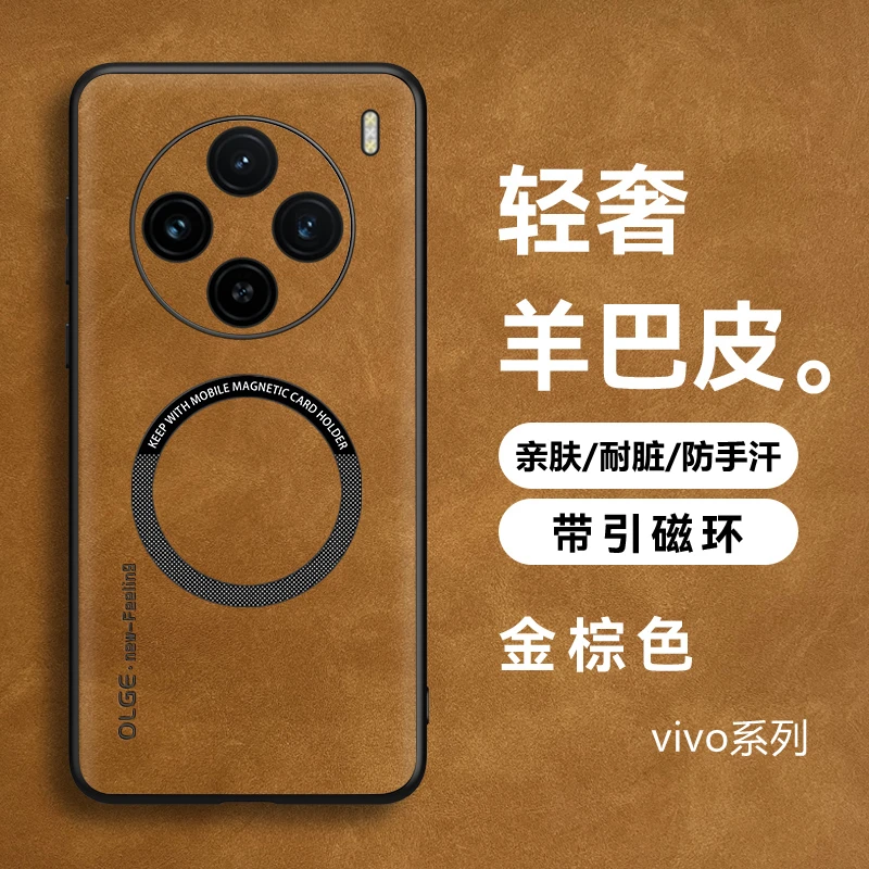 高景止vivox100手机壳轻奢羊巴皮100pro车载磁吸x90/80防摔保护套