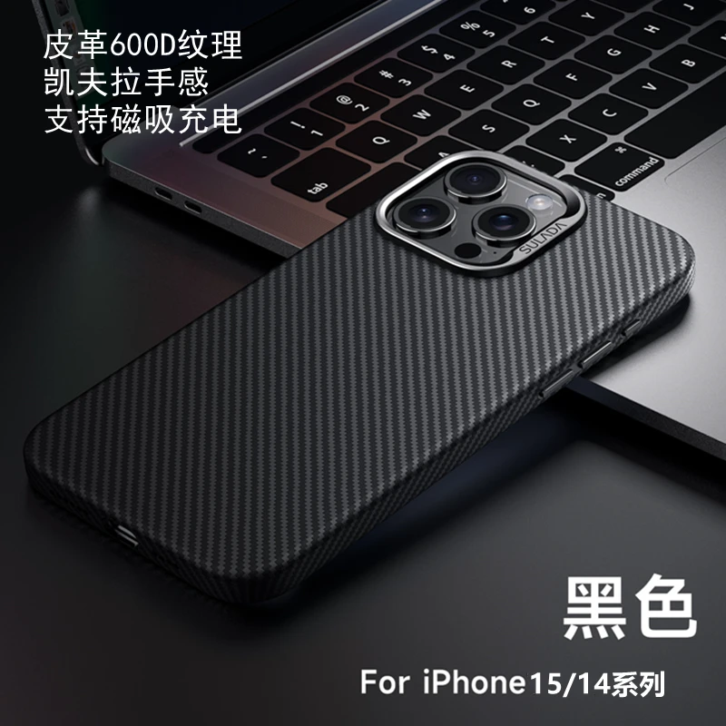 适用苹果15promax凯夫拉纹理硬壳iphone15磁吸充电黑色16全包保护