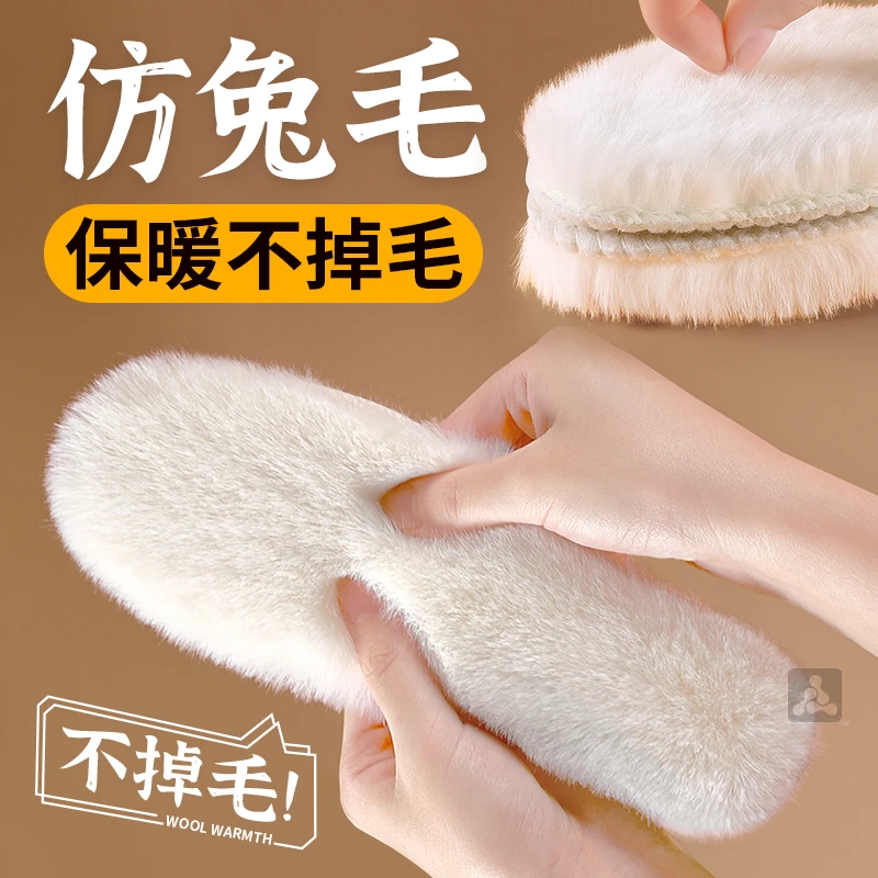 仿兔毛加绒保暖鞋垫冬季男女加厚吸汗防臭雪地靴毛毡棉鞋垫不掉毛