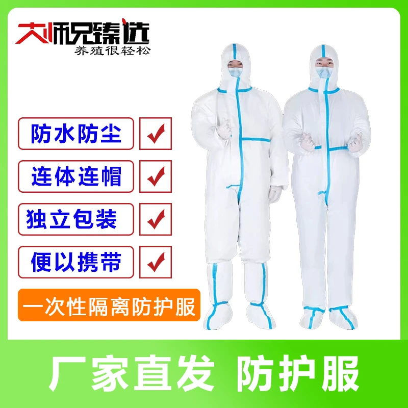【拍1发10独立包装】防护服可选连脚款工作服养殖场防水防油防尘服
