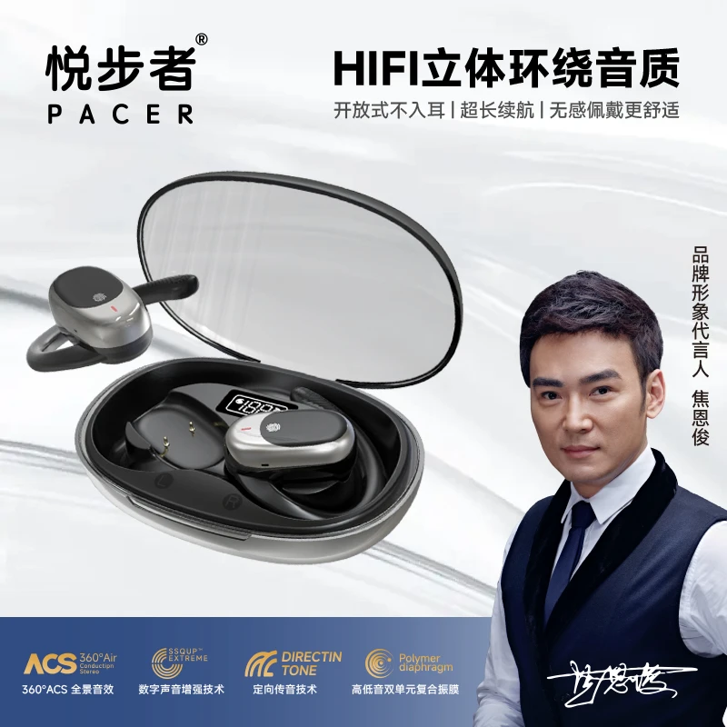 【焦恩俊同款】9D环绕OWS开放式商务耳机 久戴不痛保护听力超长续航