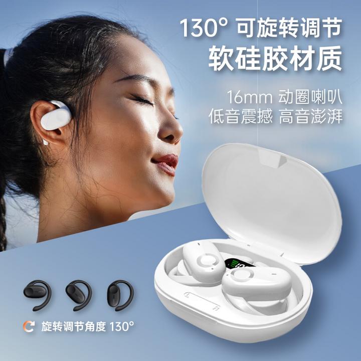 悦步者130°可调节硅胶耳挂旋转无线开放式耳机长续航HIFI杜比音效