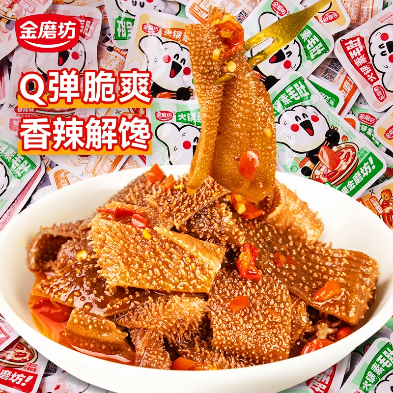 金磨坊火锅素毛肚混合即食魔芋解馋好吃爽口美食辣味零食休闲食品