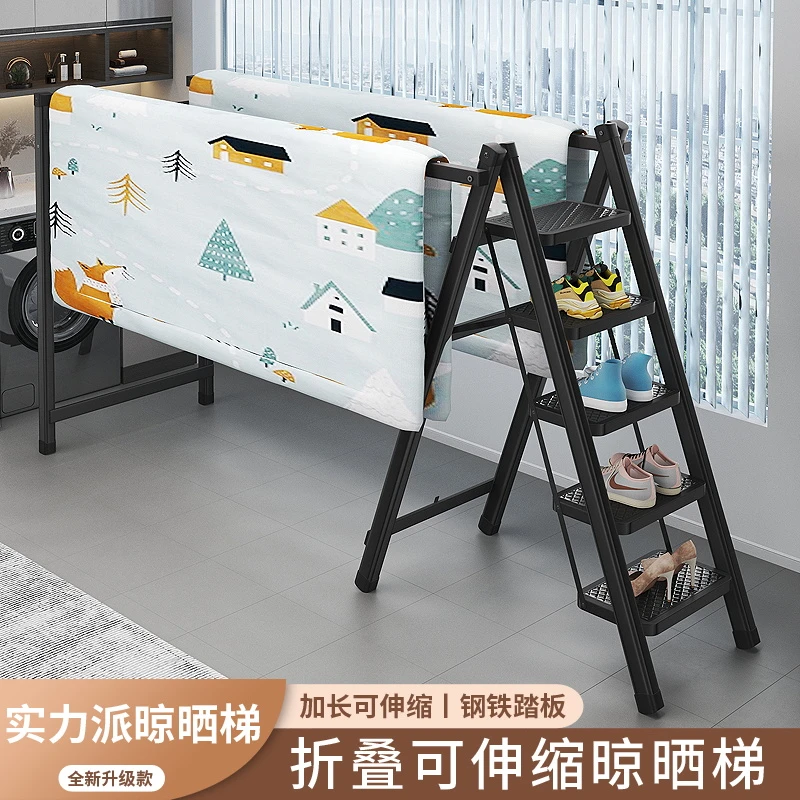加厚梯子晾衣架两用踏板家用梯子人字梯可伸缩晾晒梯登高可折叠