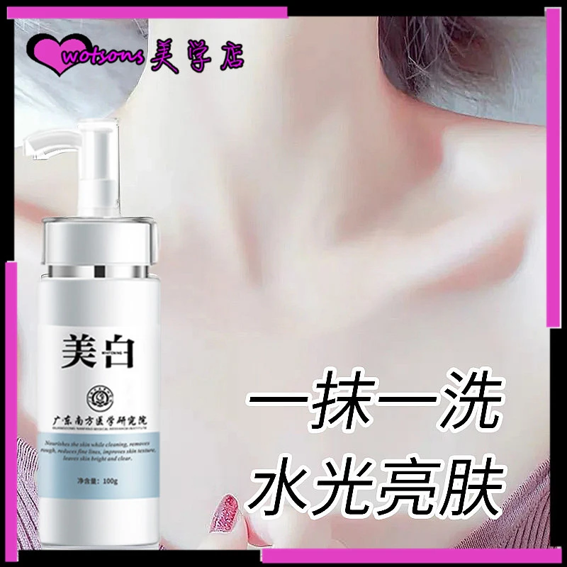 深海泥全身用冷白皮嫩肤水洗美肤体膜美白身体乳黄黑皮洗白沐浴露