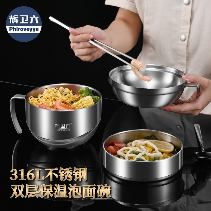 辉卫六316L不锈钢泡面碗快餐杯学生饭盒带盖手柄公司宿舍不锈钢碗