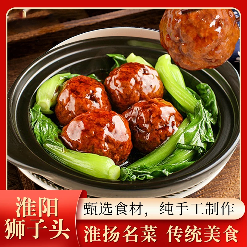 现做狮子头纯手工大肉圆丸子淮扬特产大肉丸速冻草猪前腿肉500g