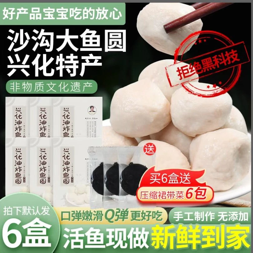 水韵陈姐纯手工油炸鱼丸兴化特产沙沟鱼圆零添加实心草鱼丸1200克