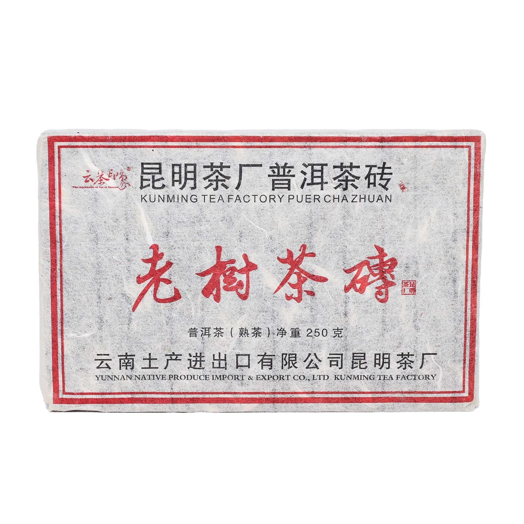 【鉴真溯源·馆藏茶】昆明茶厂原料十一年云茶印象老树熟茶250g送样