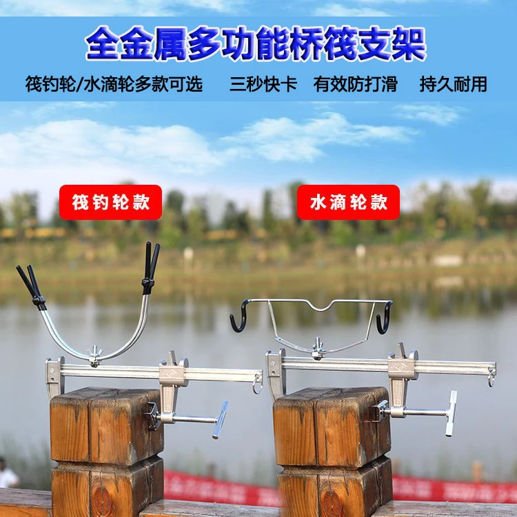 全金属筏钓杆架筏竿支架多功能桥钓竿架桥筏架炮台架垂钓用品