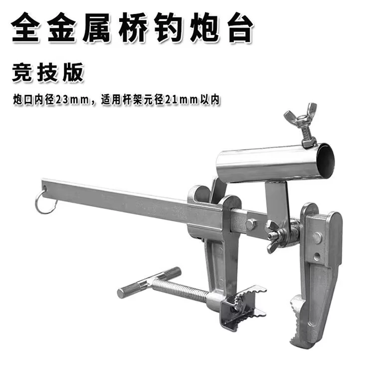 新款加厚鱼竿支架手竿长杆桥钓支架巨物竿夹式万向炮台架钓鱼用品