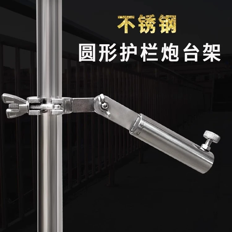 加厚不锈钢钓鱼支架万向炮台座圆形护栏竖栏杆游艇围栏专用炮台架