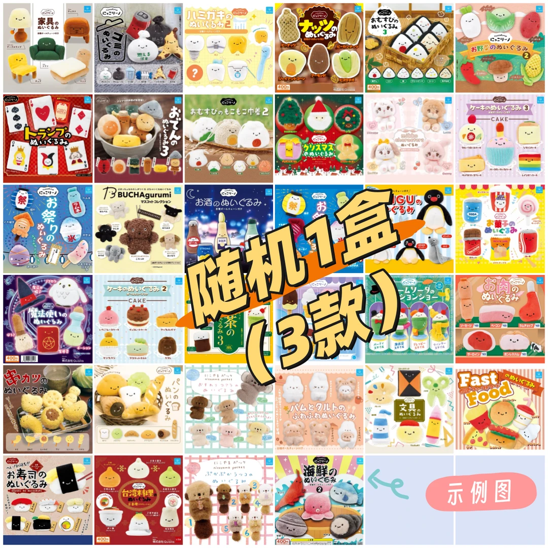 【大锅烩餐盒NICE版】正版QUALIA 微笑系列豆豆眼毛绒公仔挂件