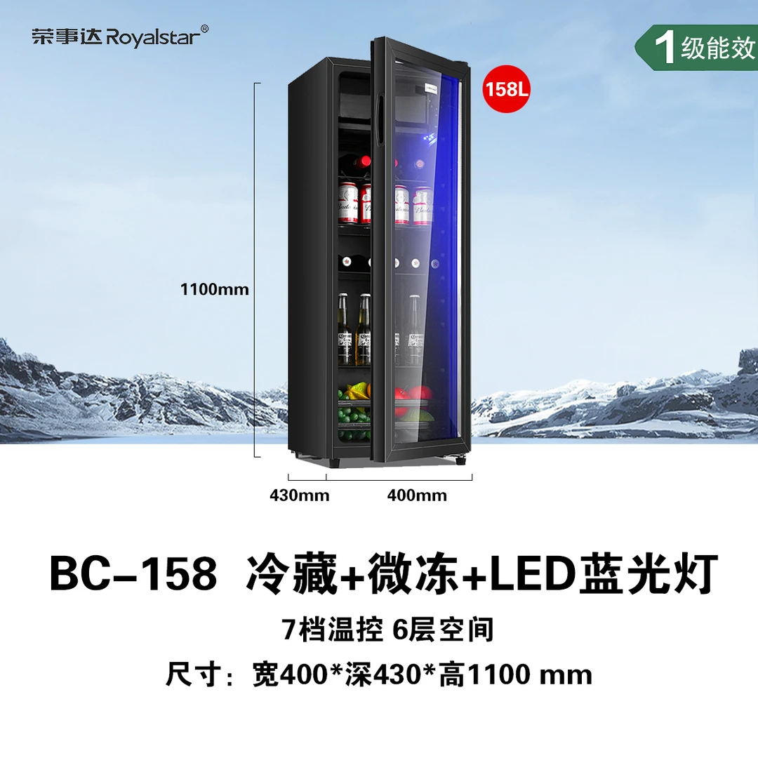 Royalstar/荣事达【158L】透明双温办公室用保鲜柜饮料茶叶冰吧红酒