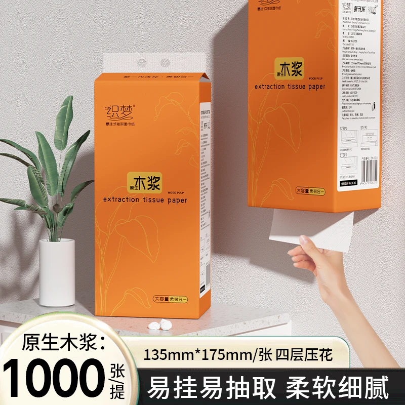 1000张悬挂式抽纸大包纸巾共家用纸巾餐巾纸整箱卫生擦手纸H6015