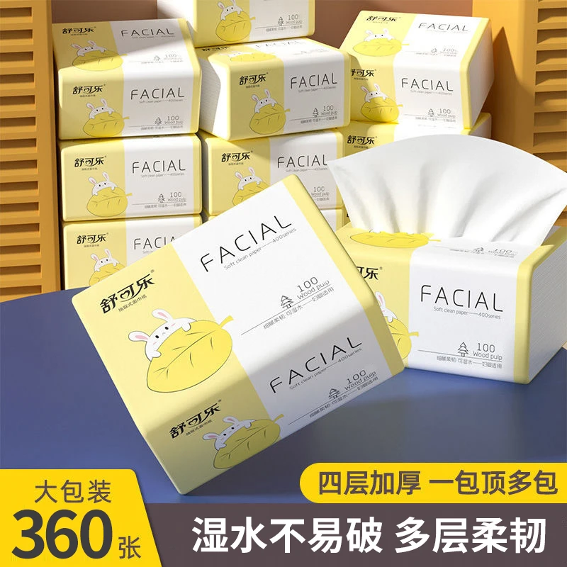 【七夕浮力360张】纸巾抽纸家用批发餐巾纸擦手纸卫生纸抽4639