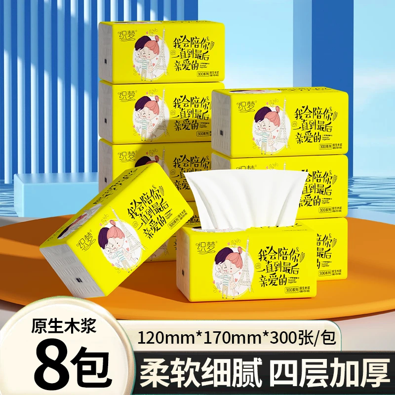 【新人8包】纸巾抽纸包邮家用批发餐巾纸擦手纸卫生纸抽原木浆2567