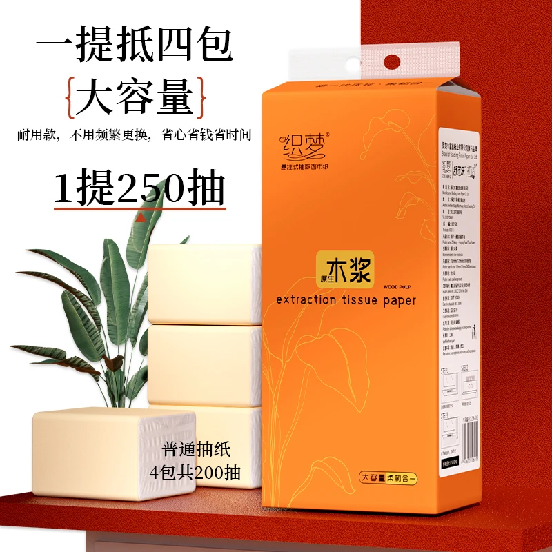 悬挂式抽纸大包纸巾共家用纸巾餐巾纸整箱卫生擦手纸6015