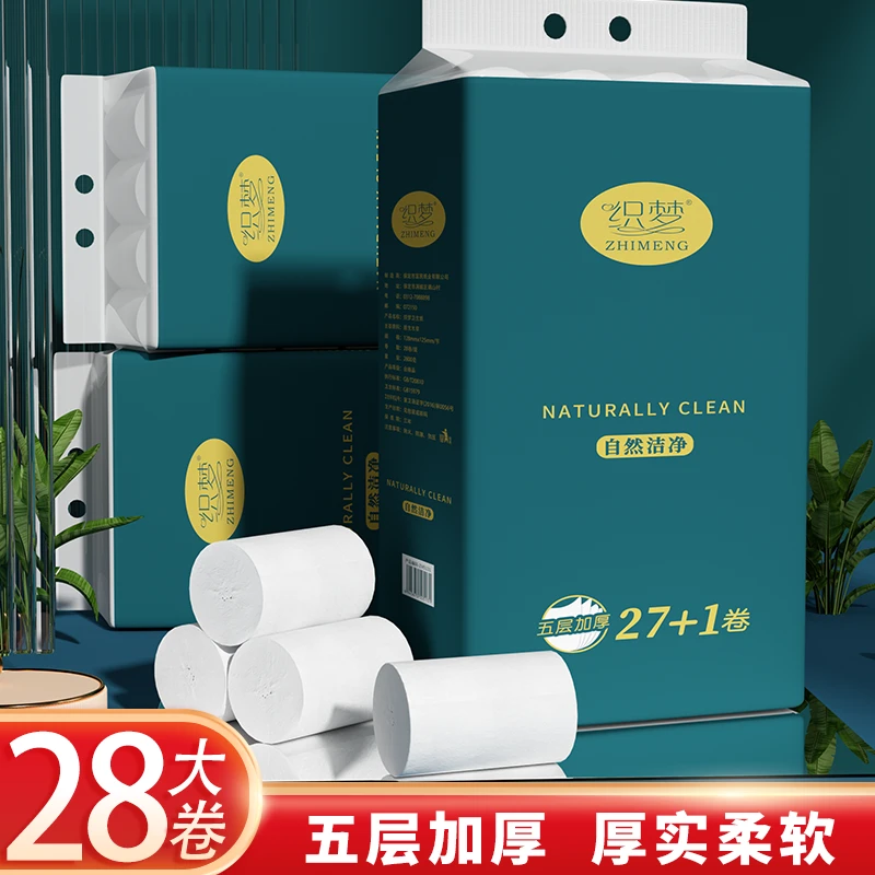 5131-28卷家用实惠装纸巾原木卷纸无芯厕纸手纸厕所纸巾批发