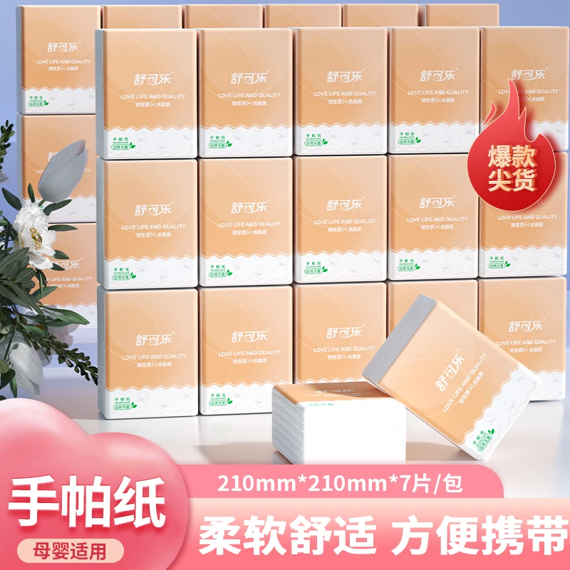 A10包原木手帕纸随身装小包式纸巾便携式餐巾纸卫生纸批发f4882