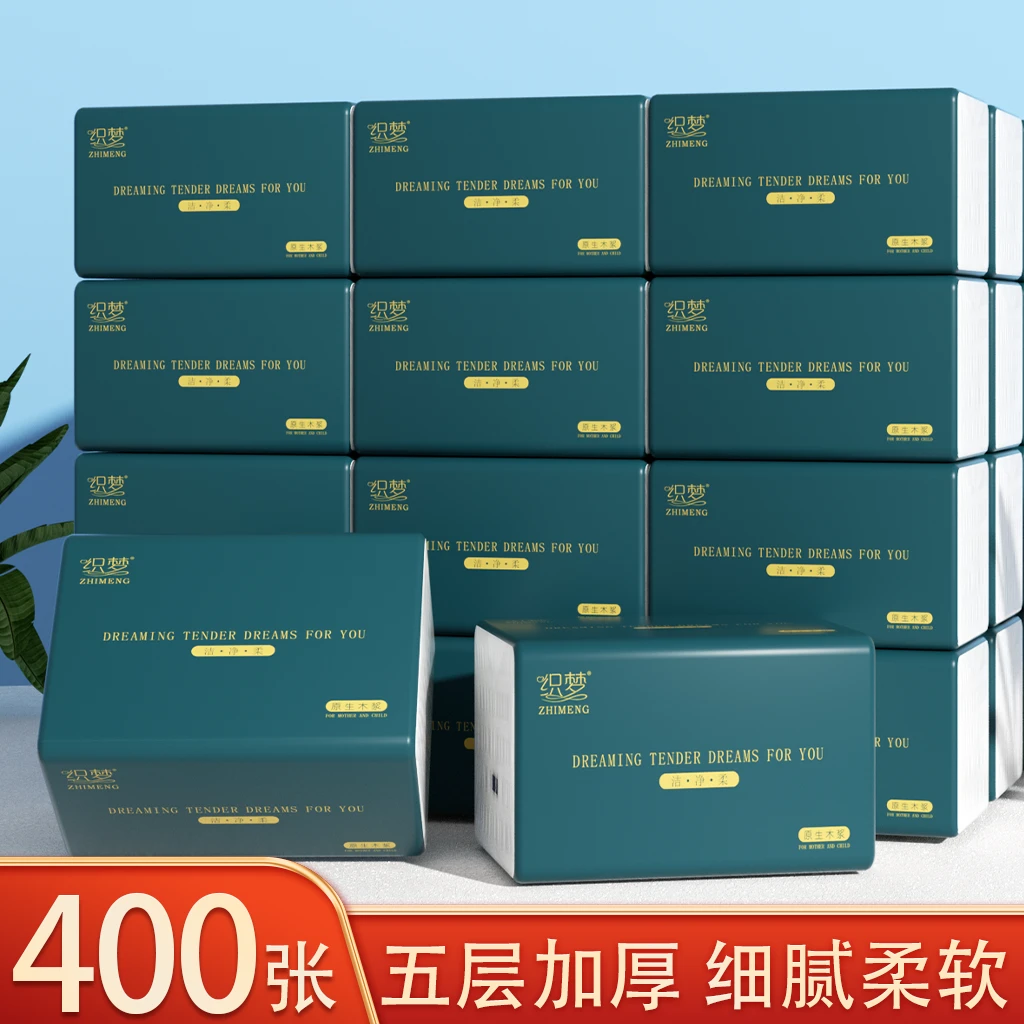 大包抽纸柔软抽取式面巾纸餐巾纸卫生纸加厚宿舍商用家用实惠