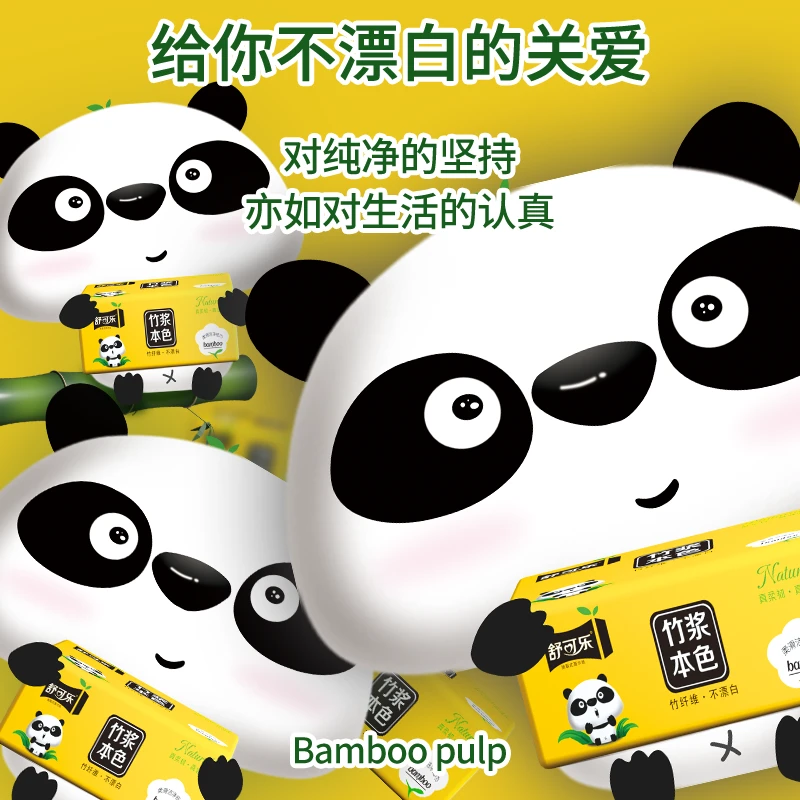 8包纸巾抽纸家用批发餐巾纸擦手纸卫生纸抽竹浆2864