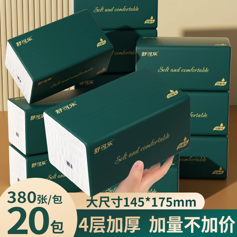 【20包箱装】纸巾抽纸家用批发餐巾纸擦手纸卫生纸抽原木浆f5179