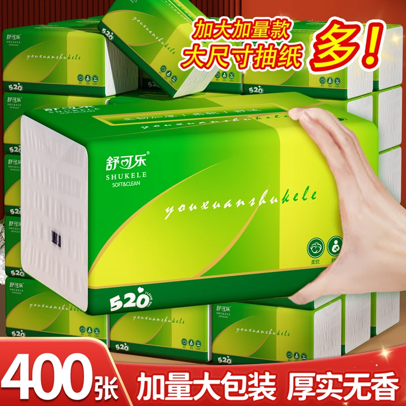 8包400张纸巾抽纸家用批发餐巾纸擦手纸卫生纸抽原木浆6183